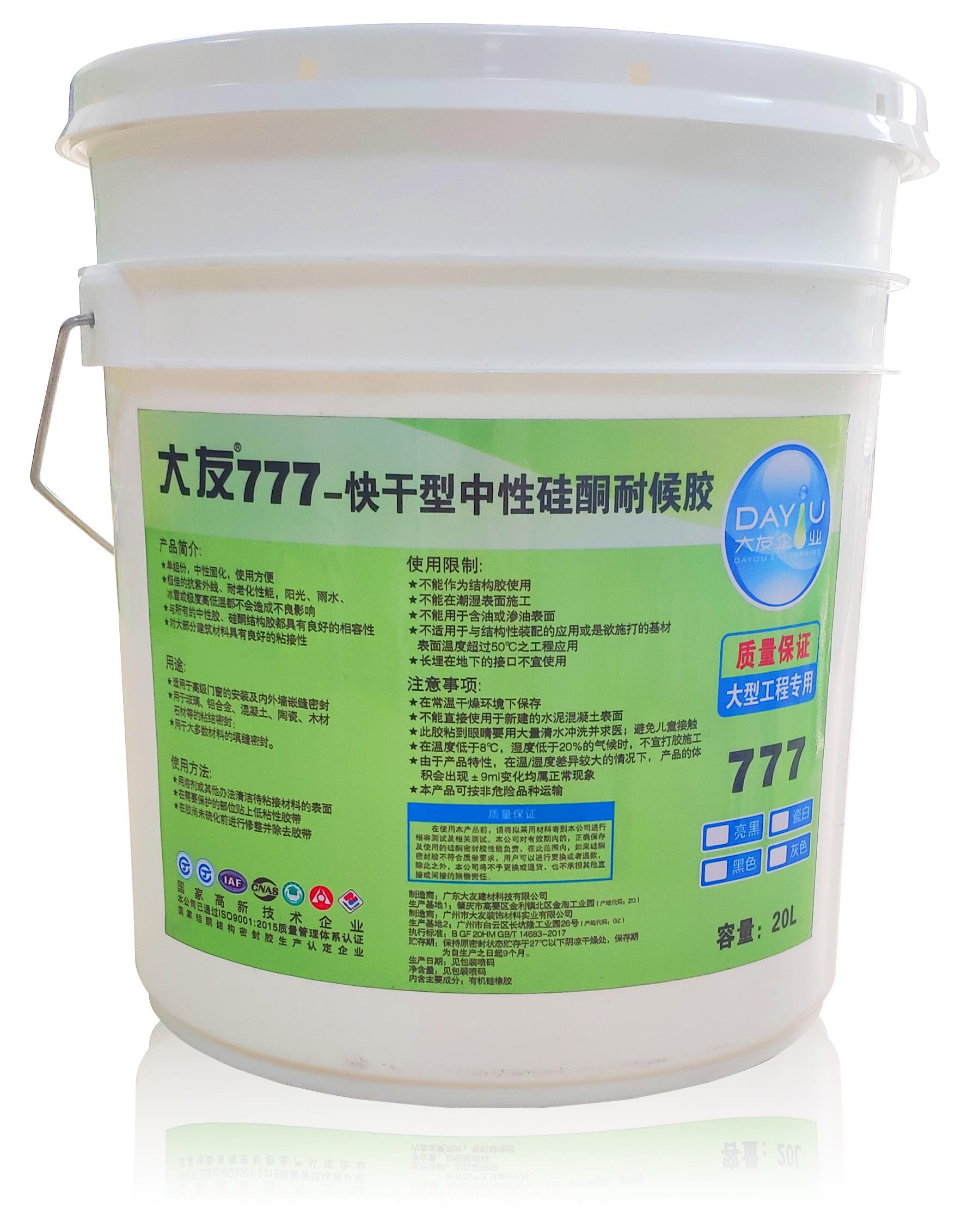 大友777快干型中性硅酮耐候膠
