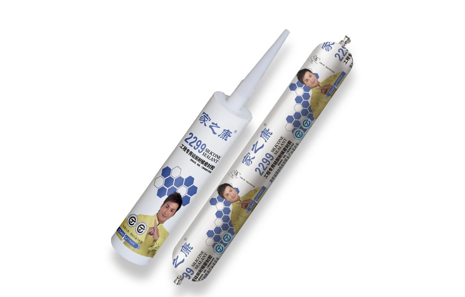 家之康2299工程專用硅酮耐候密封膠