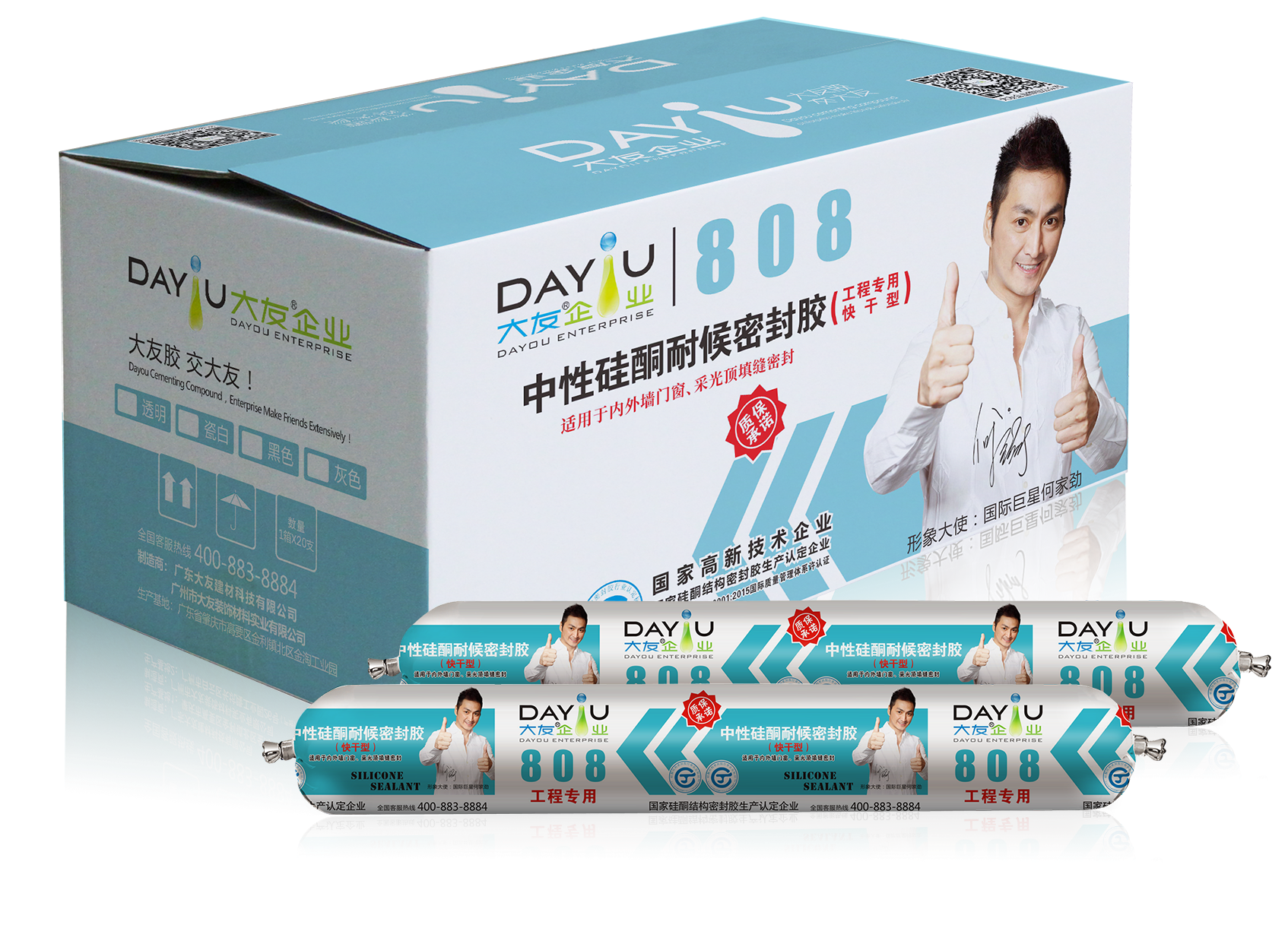 大友808中性硅酮耐候密封膠（質(zhì)保承諾）