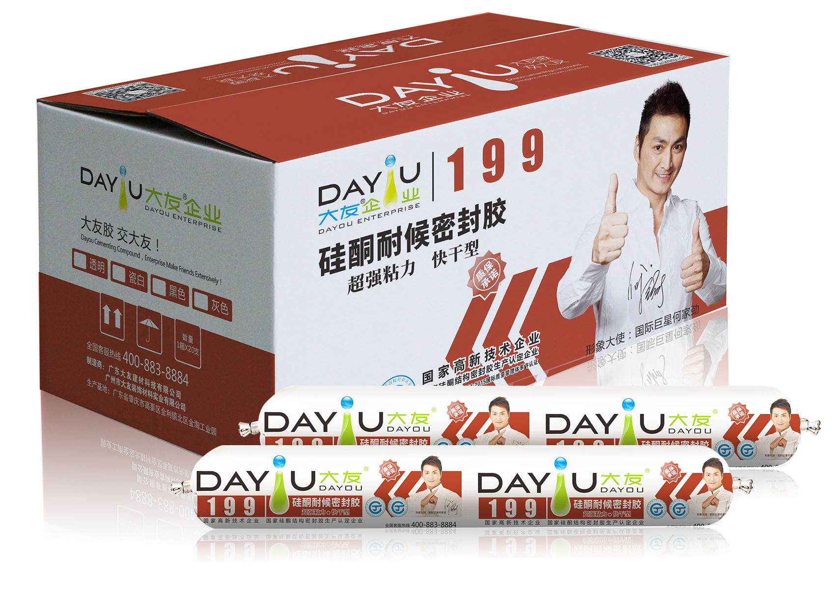 大友199硅酮耐候密封膠